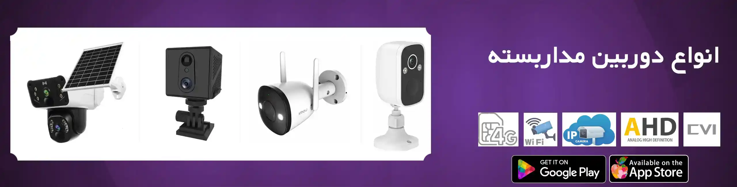 فروش-دوربین-مداربسته-بیسیم