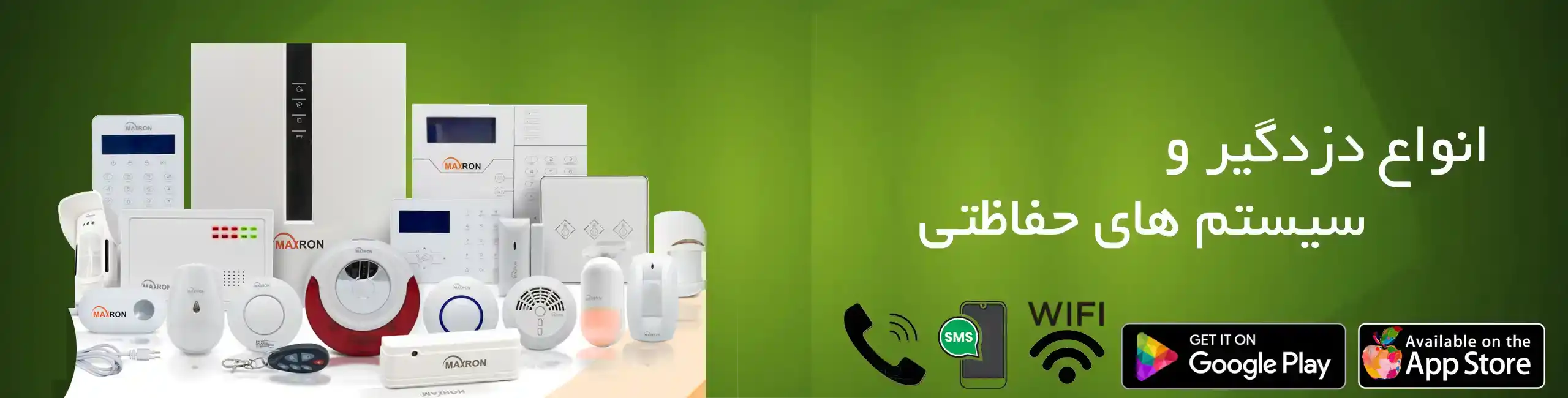 فروش-دزدگیر-اماکن